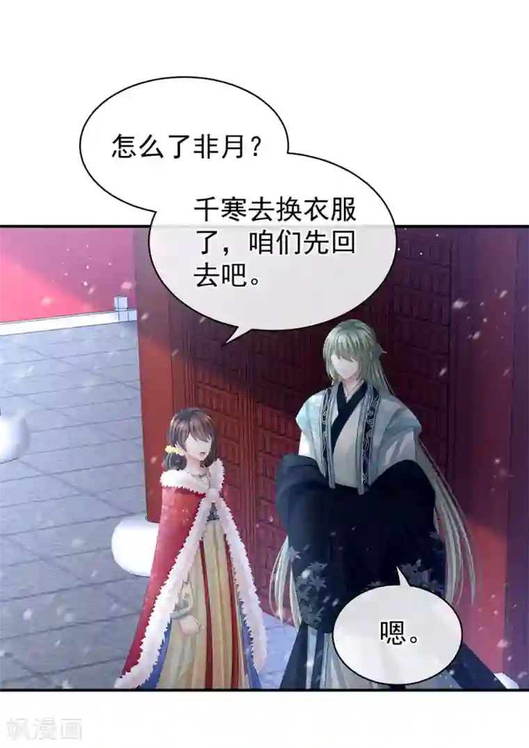 女帝的后宫第68话 正室vs白月光