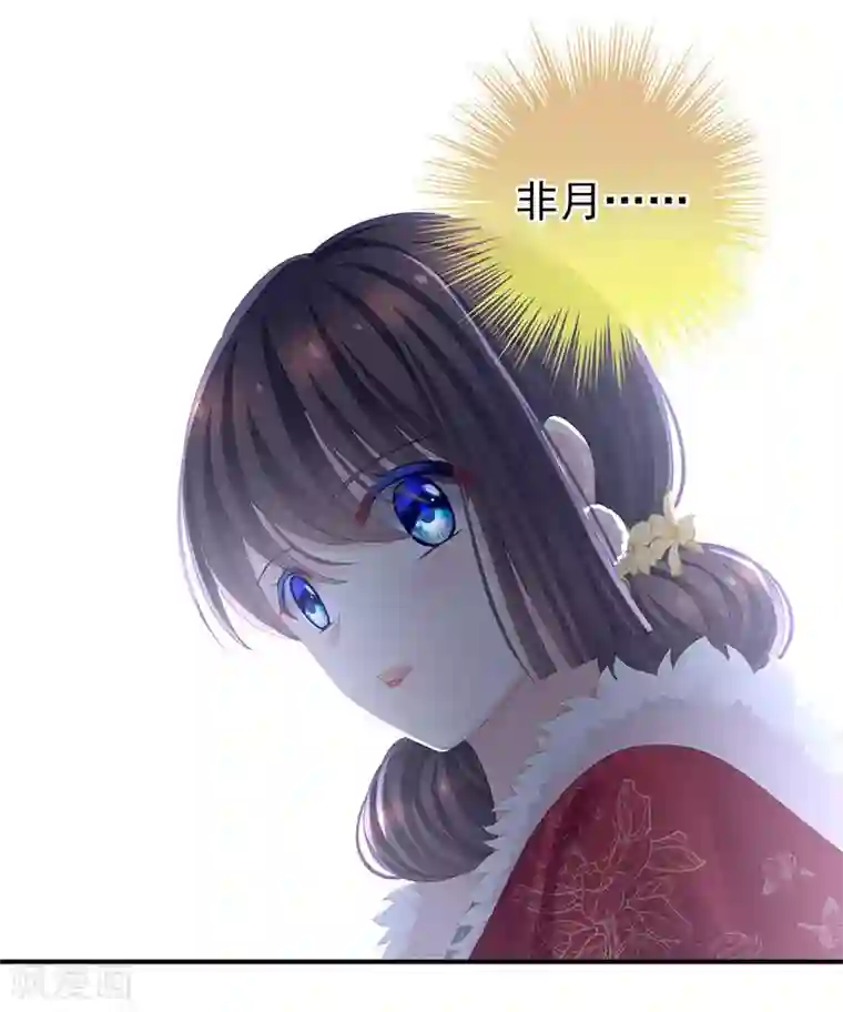 女帝的后宫第68话 正室vs白月光