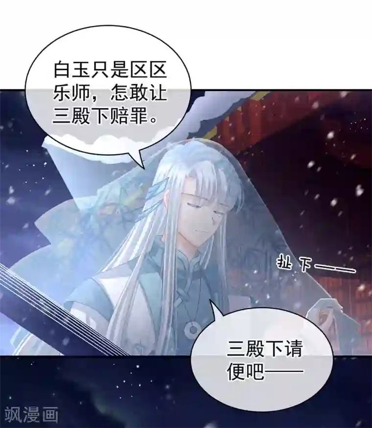女帝的后宫第68话 正室vs白月光