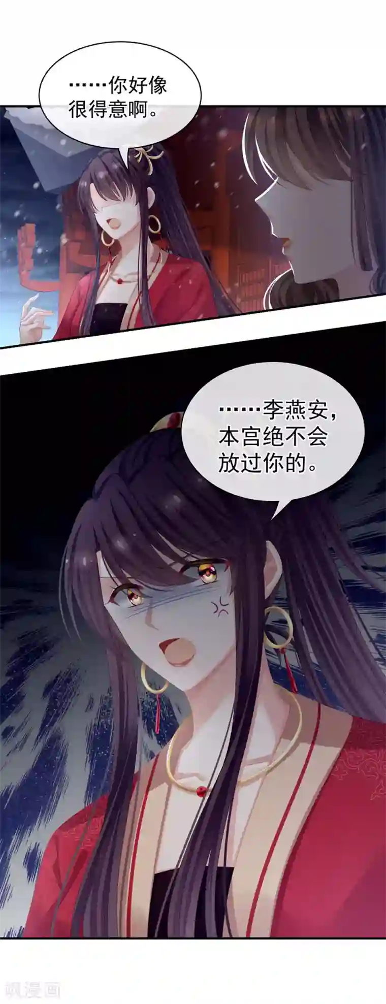 女帝的后宫第68话 正室vs白月光