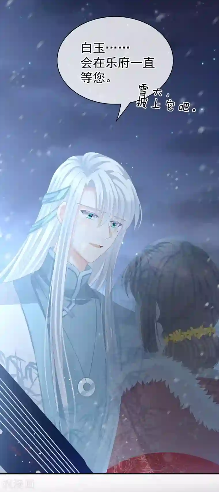 女帝的后宫第68话 正室vs白月光