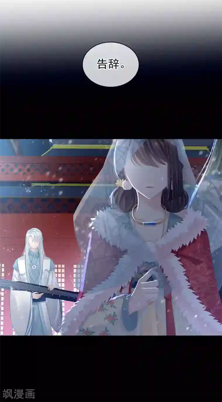 女帝的后宫第68话 正室vs白月光