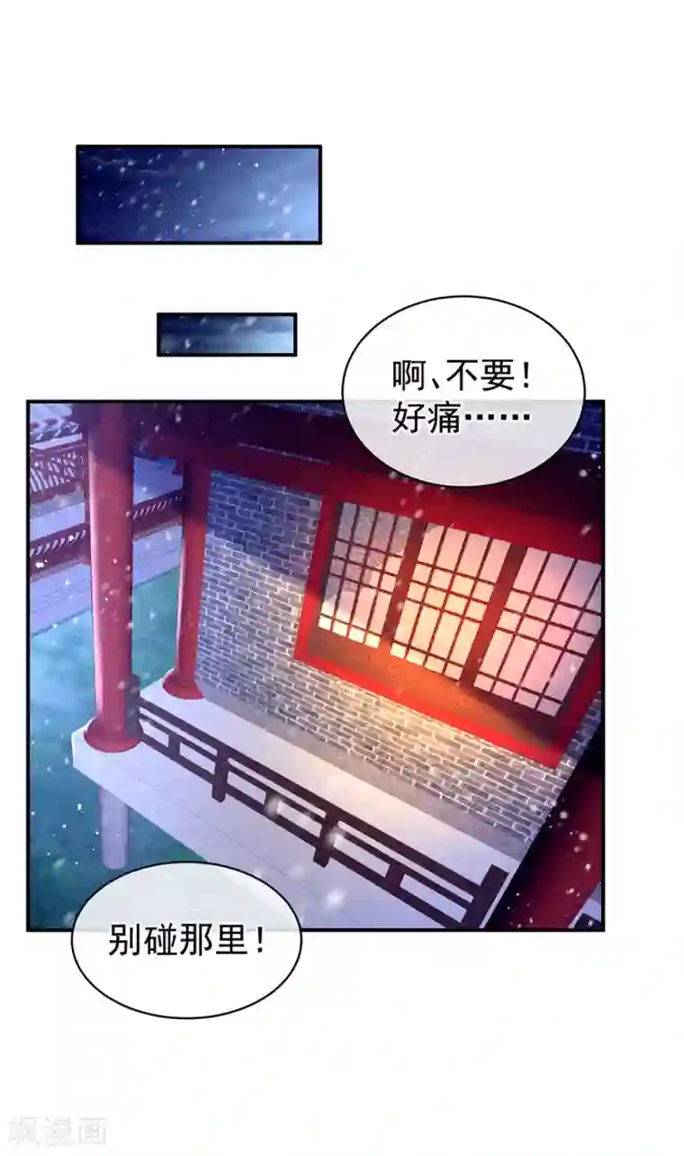 女帝的后宫第68话 正室vs白月光