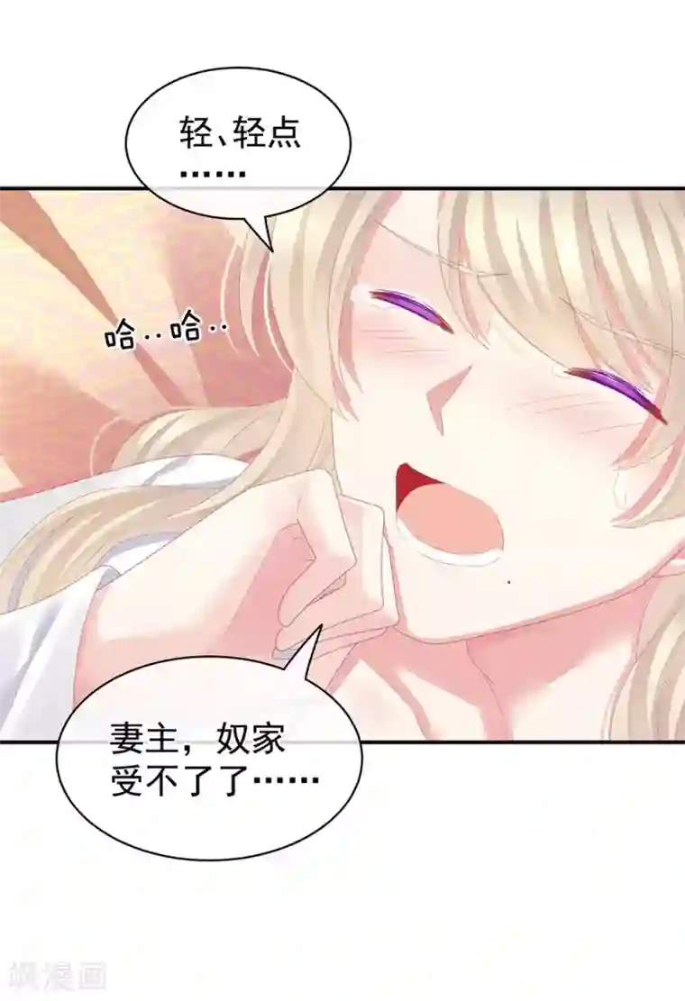 女帝的后宫第68话 正室vs白月光