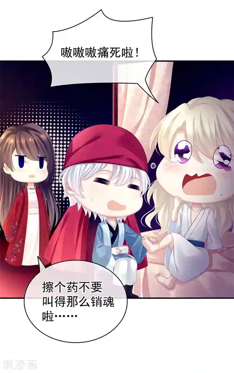 女帝的后宫第68话 正室vs白月光