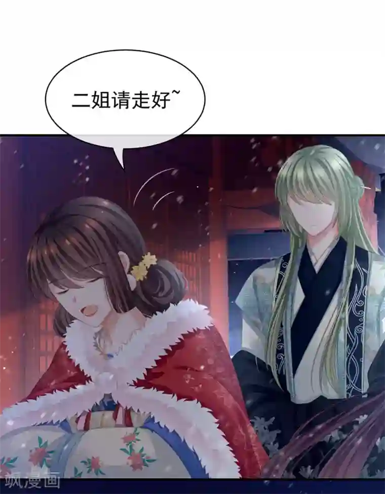 女帝的后宫第68话 正室vs白月光