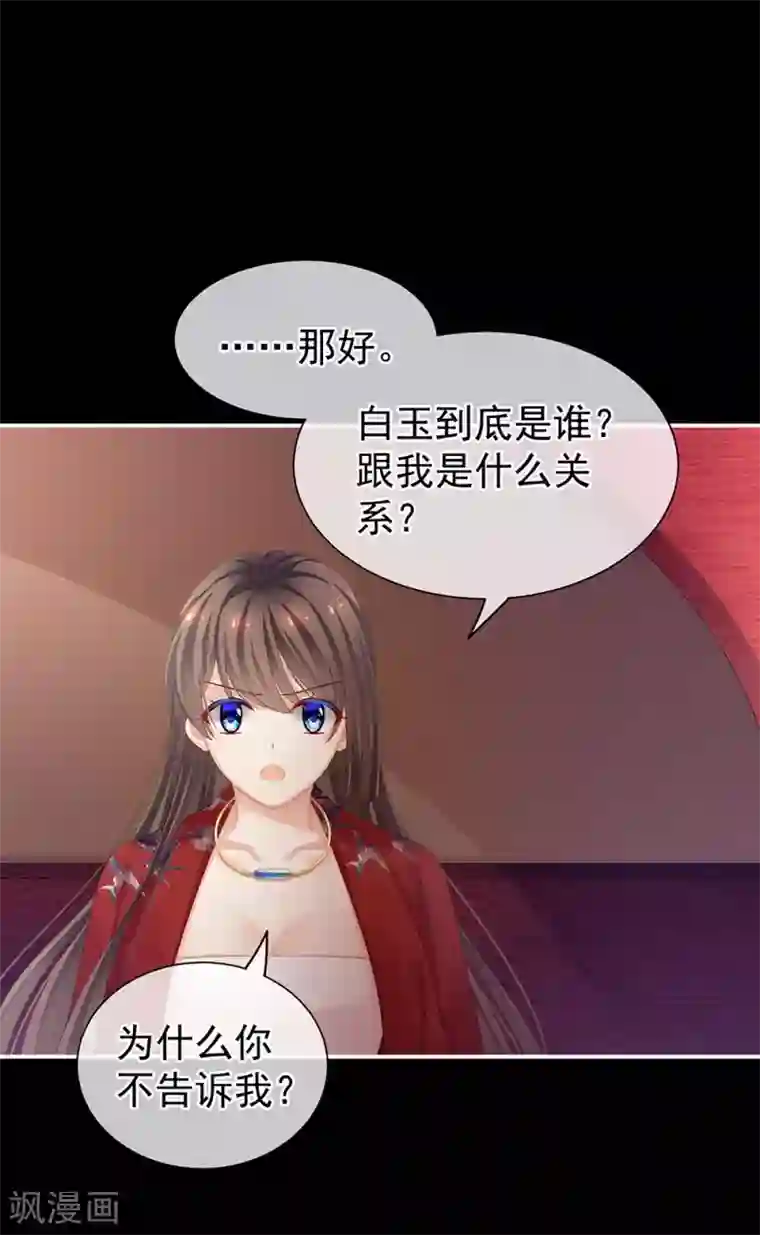 女帝的后宫第68话 正室vs白月光