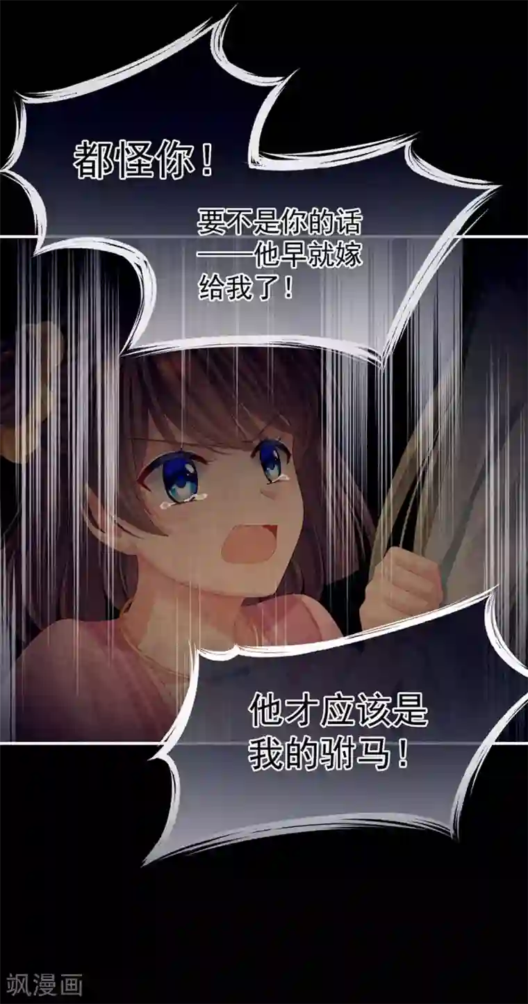 女帝的后宫第68话 正室vs白月光