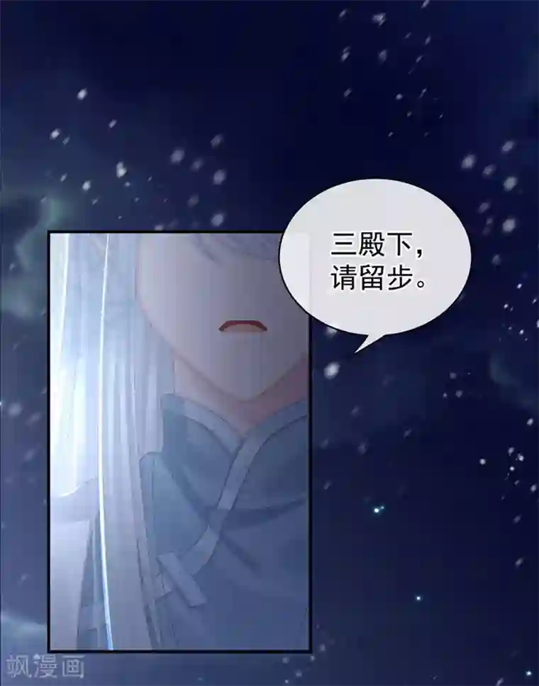 女帝的后宫第68话 正室vs白月光