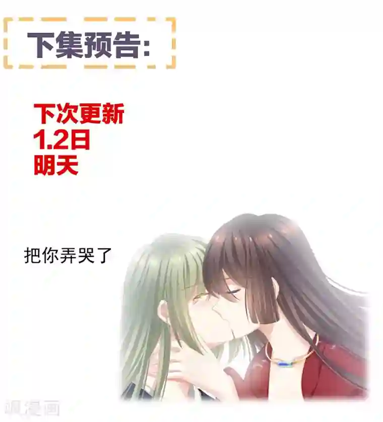 女帝的后宫第68话 正室vs白月光