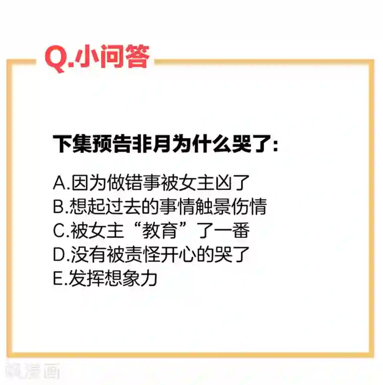 女帝的后宫第68话 正室vs白月光