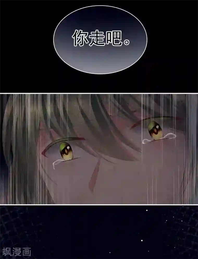女帝的后宫第69话 夫君吃醋了
