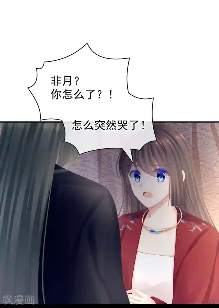 女帝的后宫第69话 夫君吃醋了