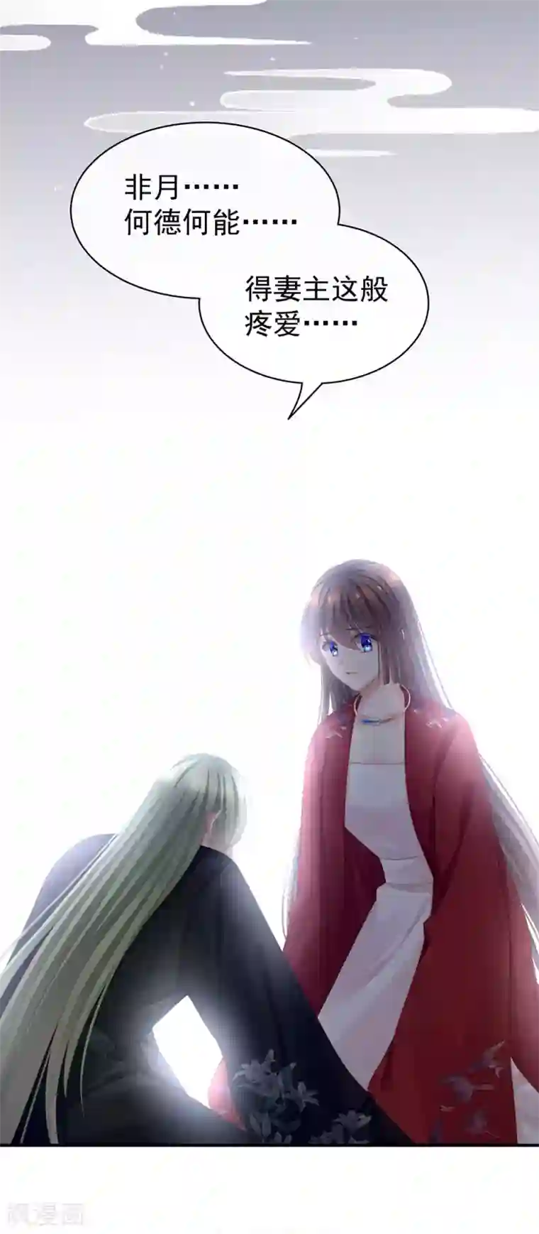 女帝的后宫第69话 夫君吃醋了