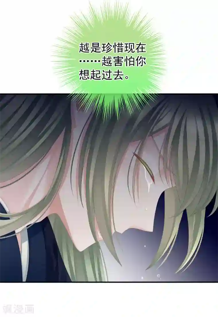 女帝的后宫第69话 夫君吃醋了