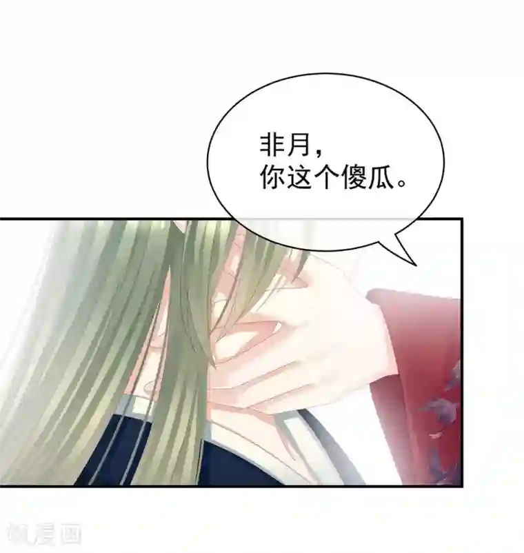 女帝的后宫第69话 夫君吃醋了