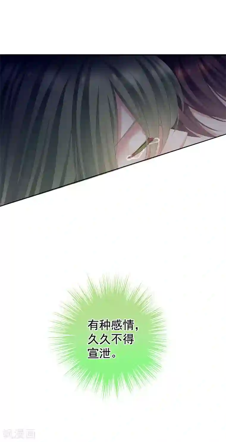 女帝的后宫第69话 夫君吃醋了