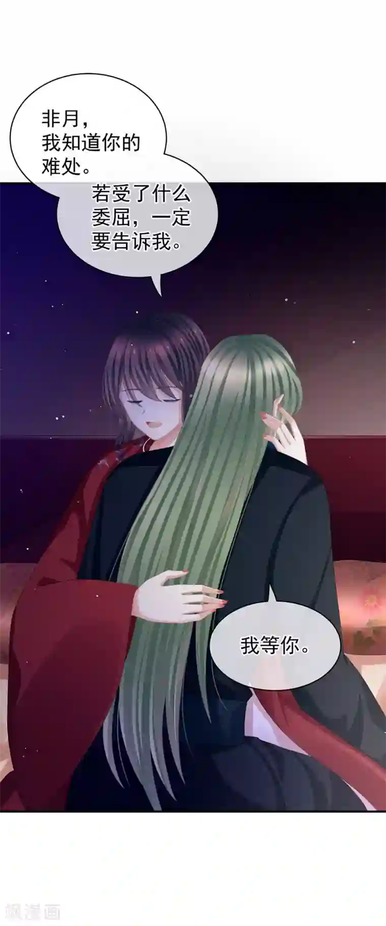 女帝的后宫第69话 夫君吃醋了