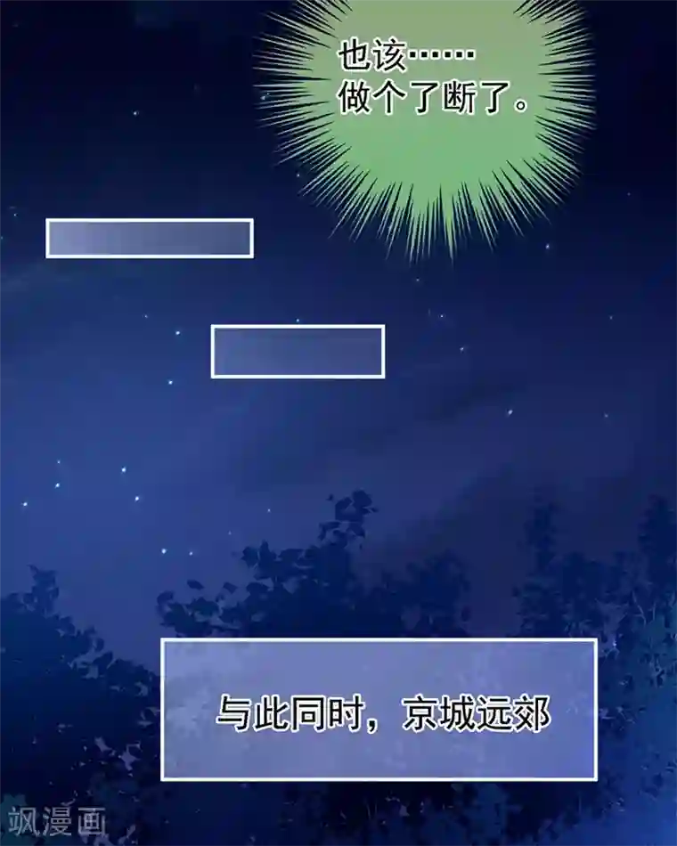 女帝的后宫第69话 夫君吃醋了