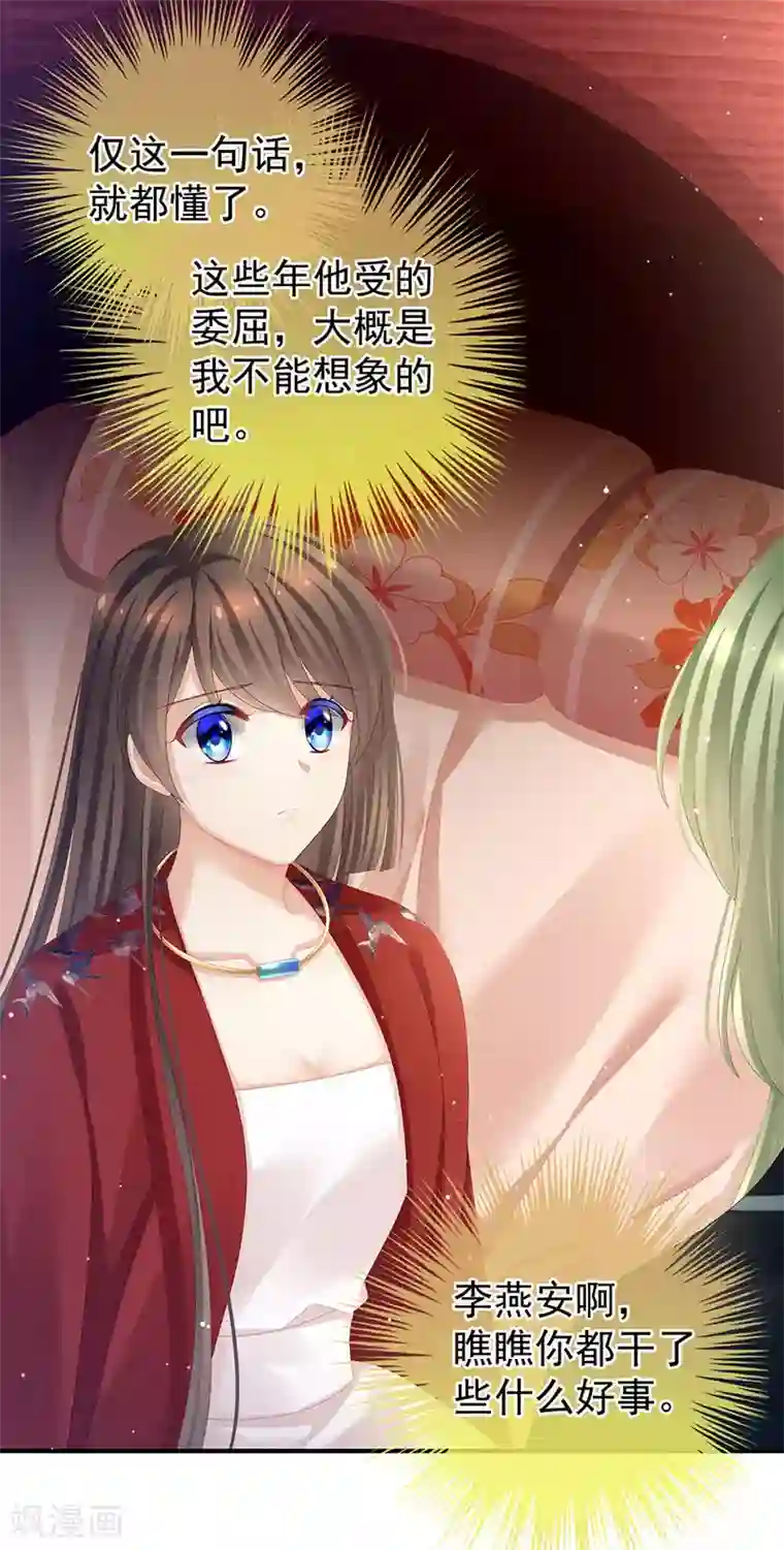 女帝的后宫第69话 夫君吃醋了