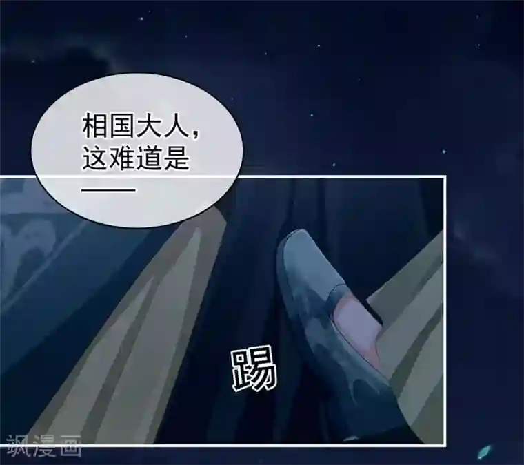 女帝的后宫第69话 夫君吃醋了