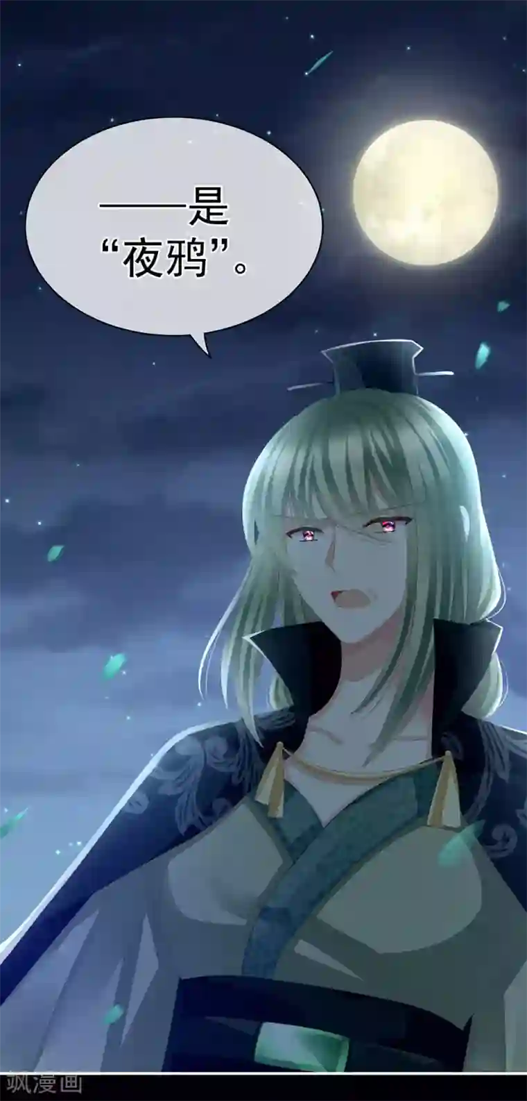 女帝的后宫第69话 夫君吃醋了