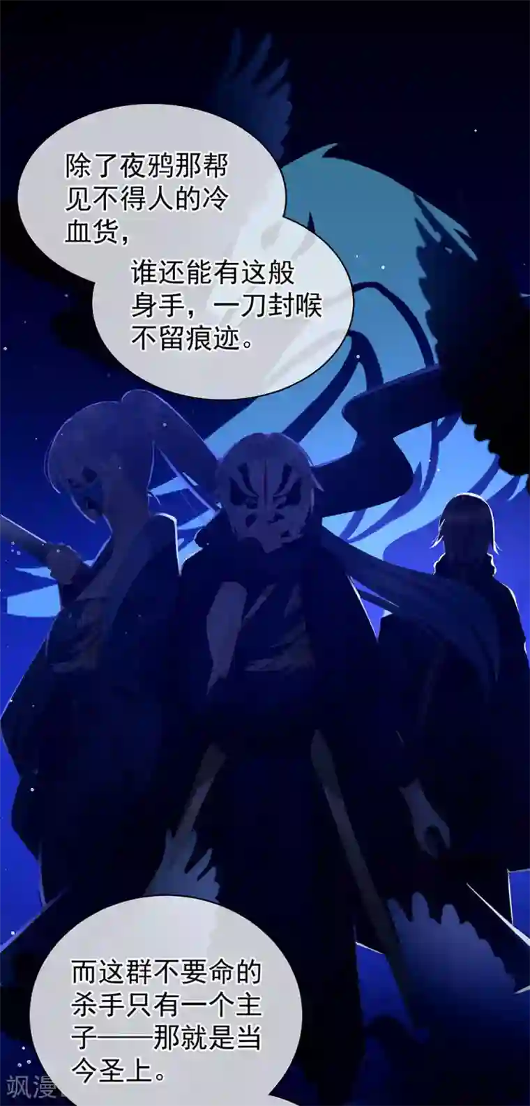 女帝的后宫第69话 夫君吃醋了