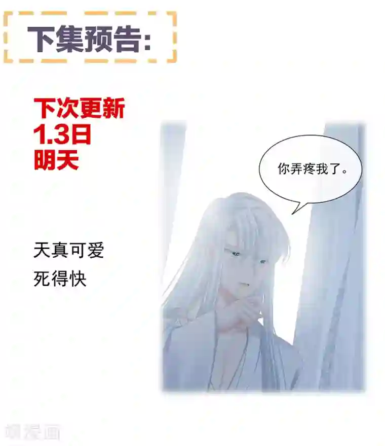 女帝的后宫第69话 夫君吃醋了