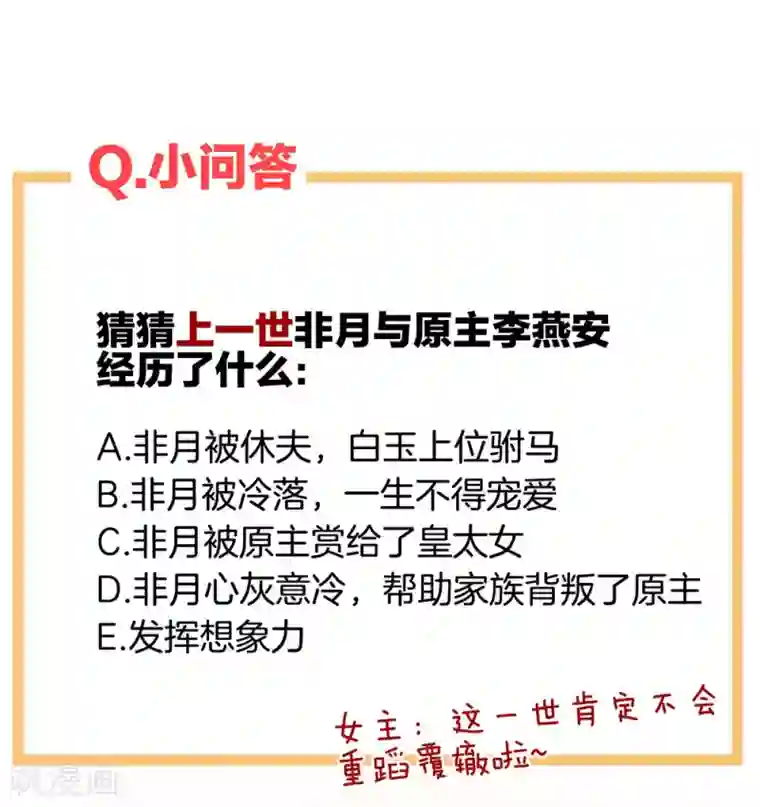 女帝的后宫第69话 夫君吃醋了