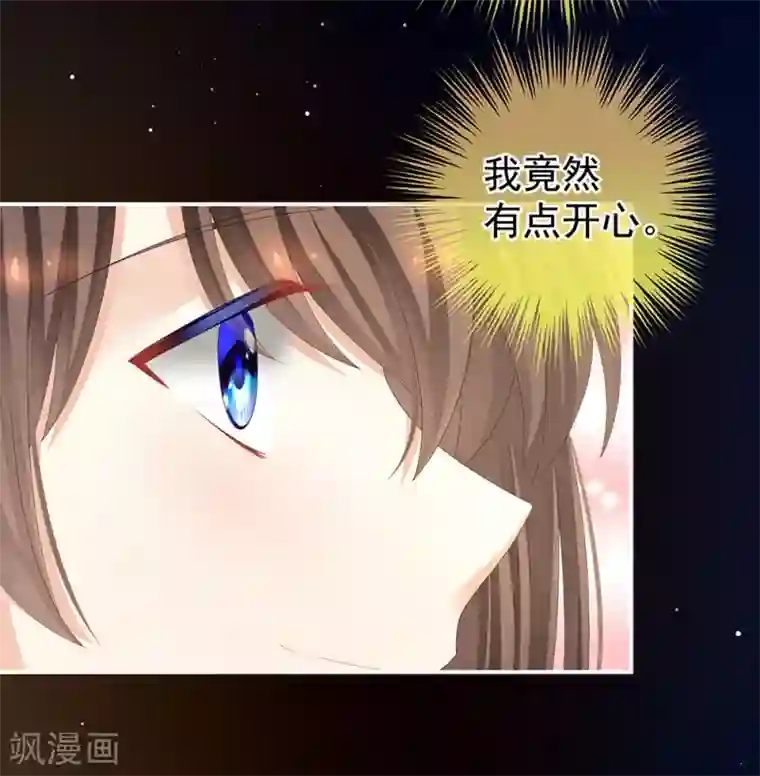 女帝的后宫第69话 夫君吃醋了