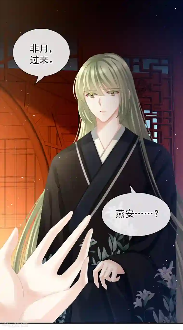 女帝的后宫第69话 夫君吃醋了