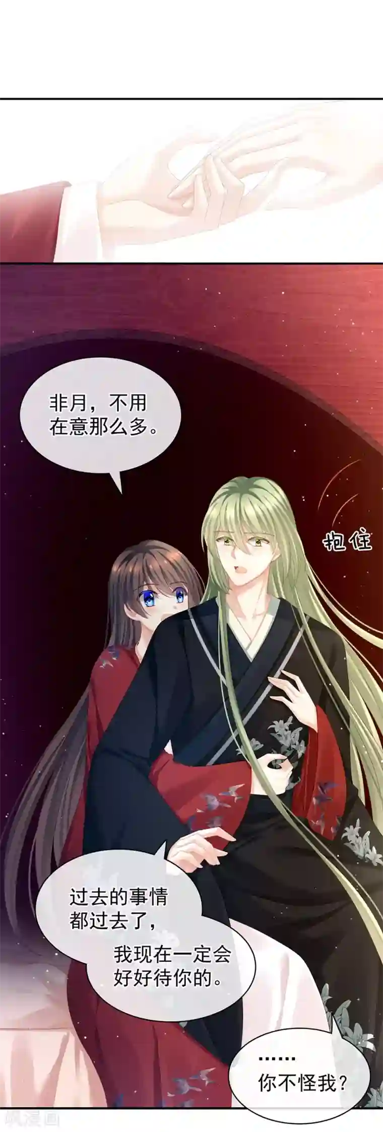 女帝的后宫第69话 夫君吃醋了