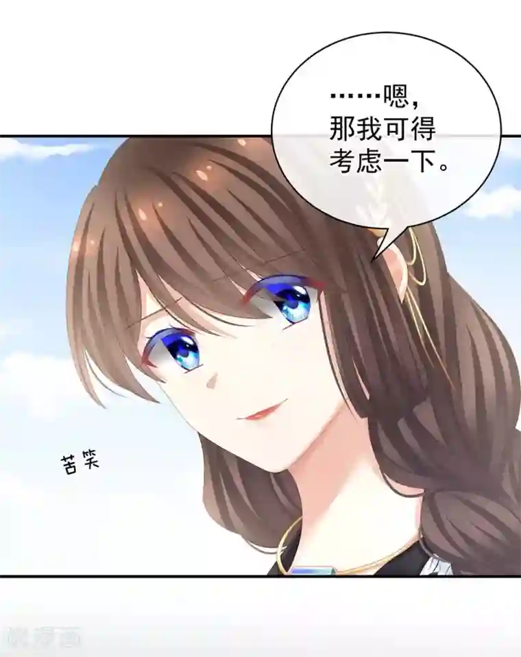 女帝的后宫第72话 银