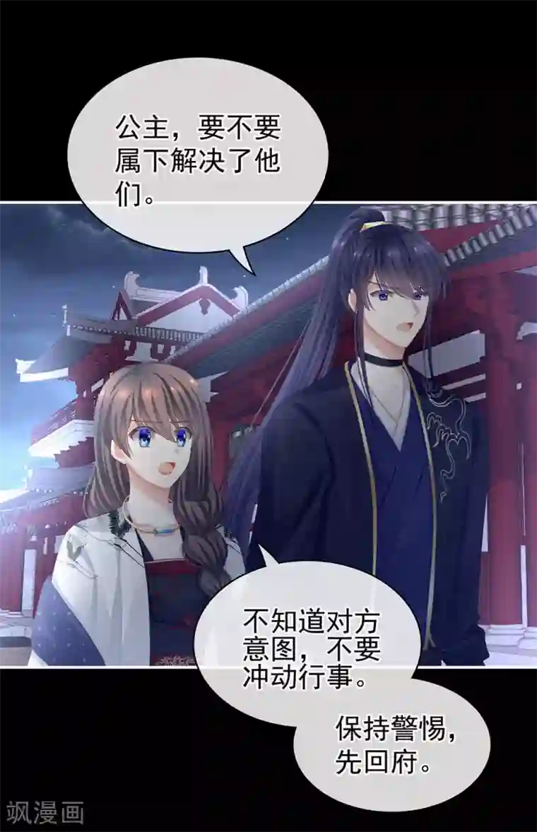 女帝的后宫第72话 银