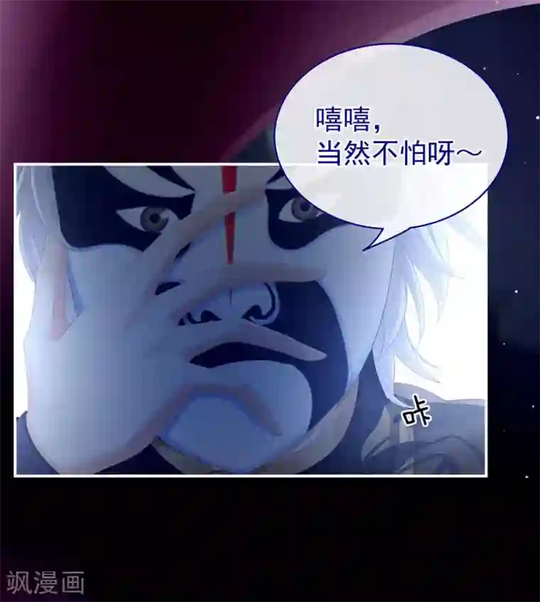 女帝的后宫第72话 银