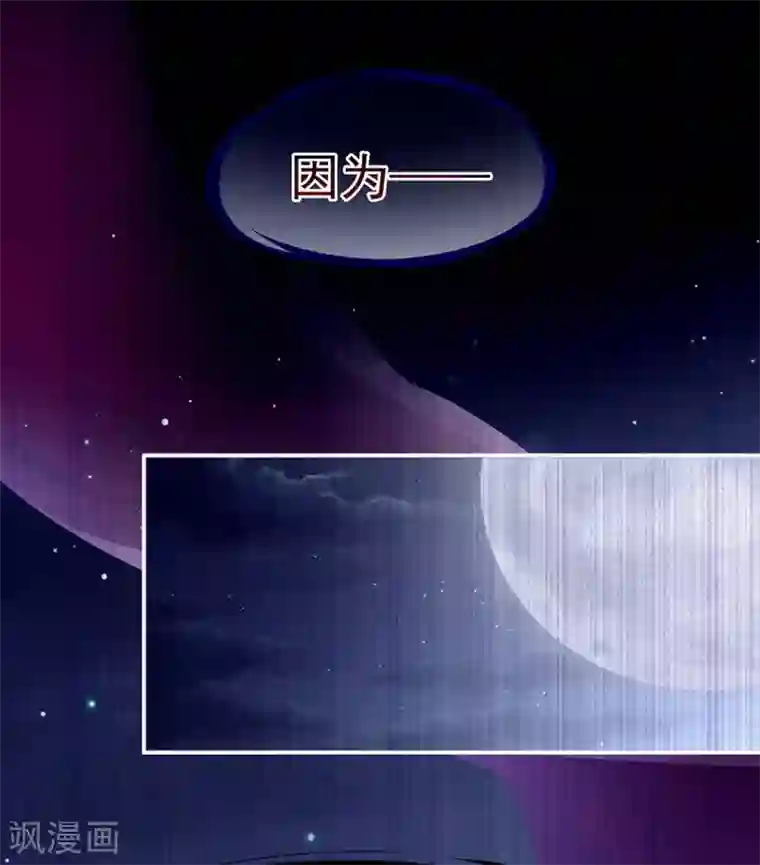 女帝的后宫第72话 银