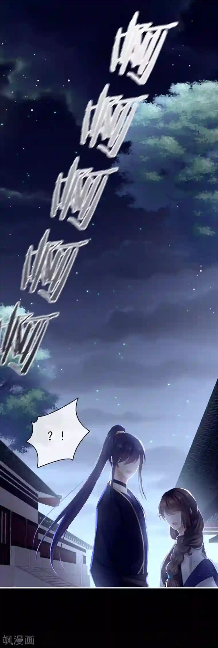 女帝的后宫第72话 银