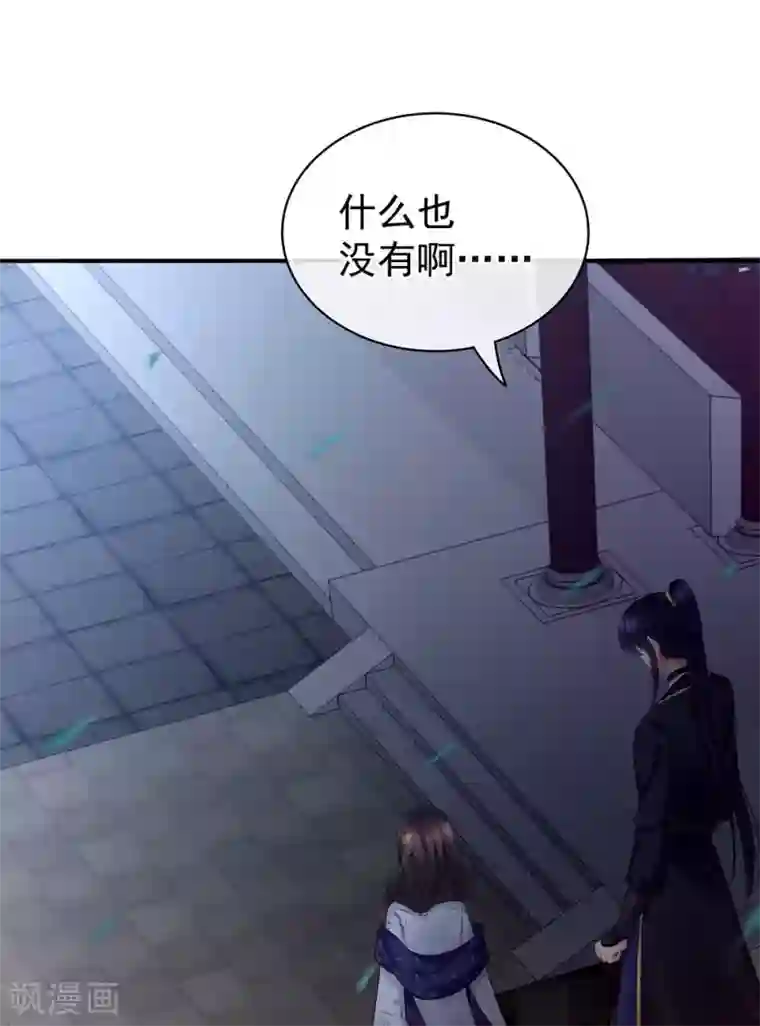 女帝的后宫第72话 银