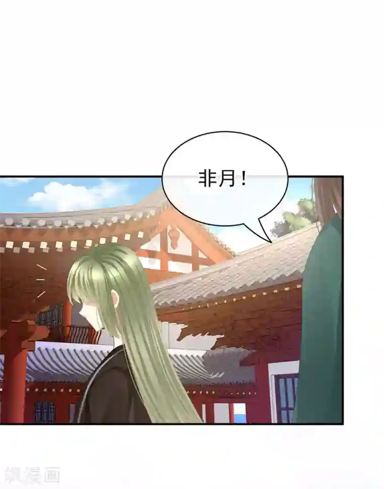 女帝的后宫第72话 银