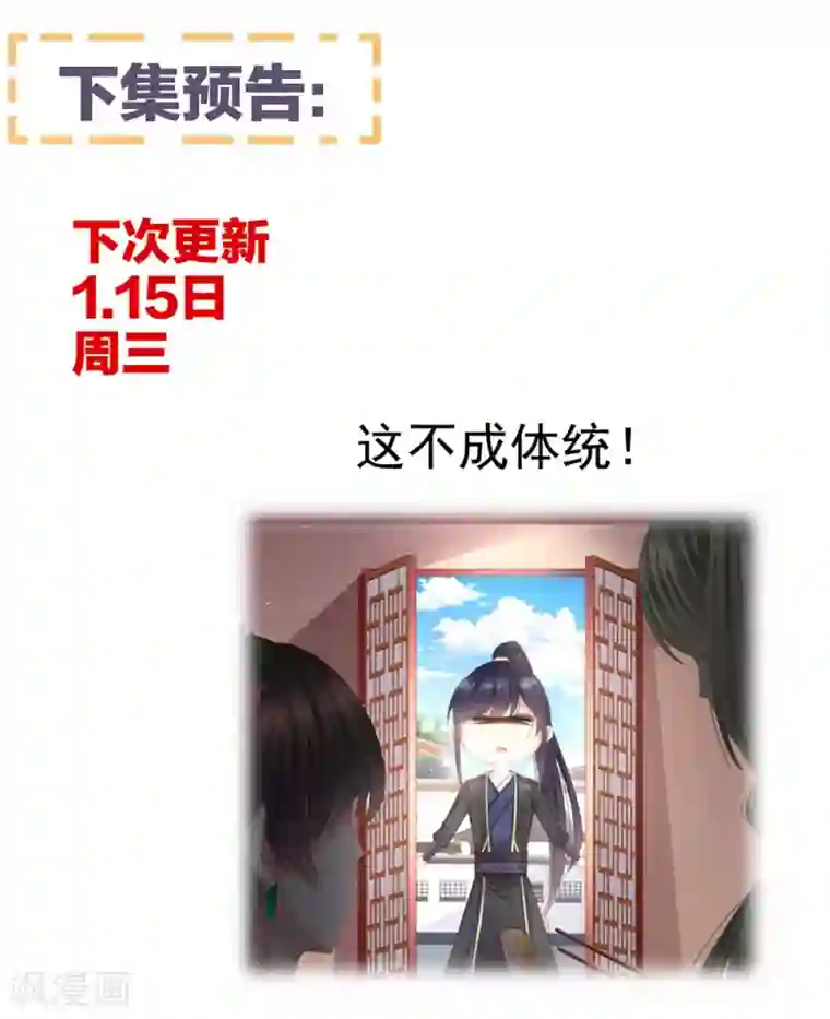 女帝的后宫第72话 银