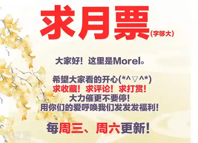 女帝的后宫第72话 银