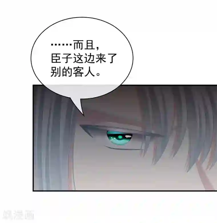 女帝的后宫第72话 银