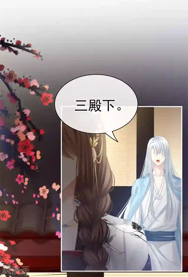 女帝的后宫第72话 银