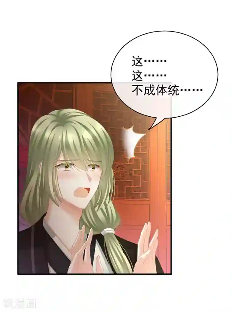 女帝的后宫第73话 喂我吃