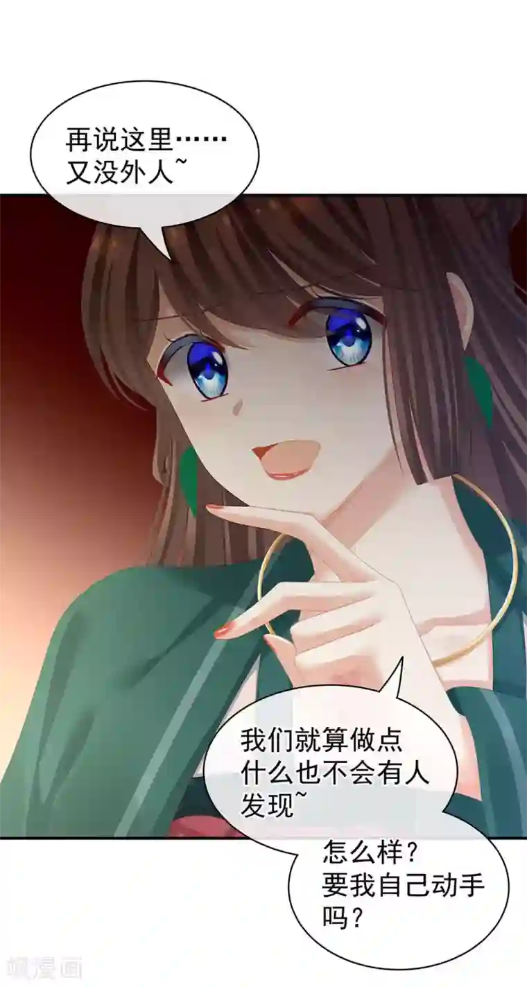 女帝的后宫第73话 喂我吃