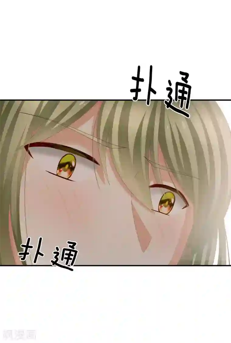 女帝的后宫第73话 喂我吃