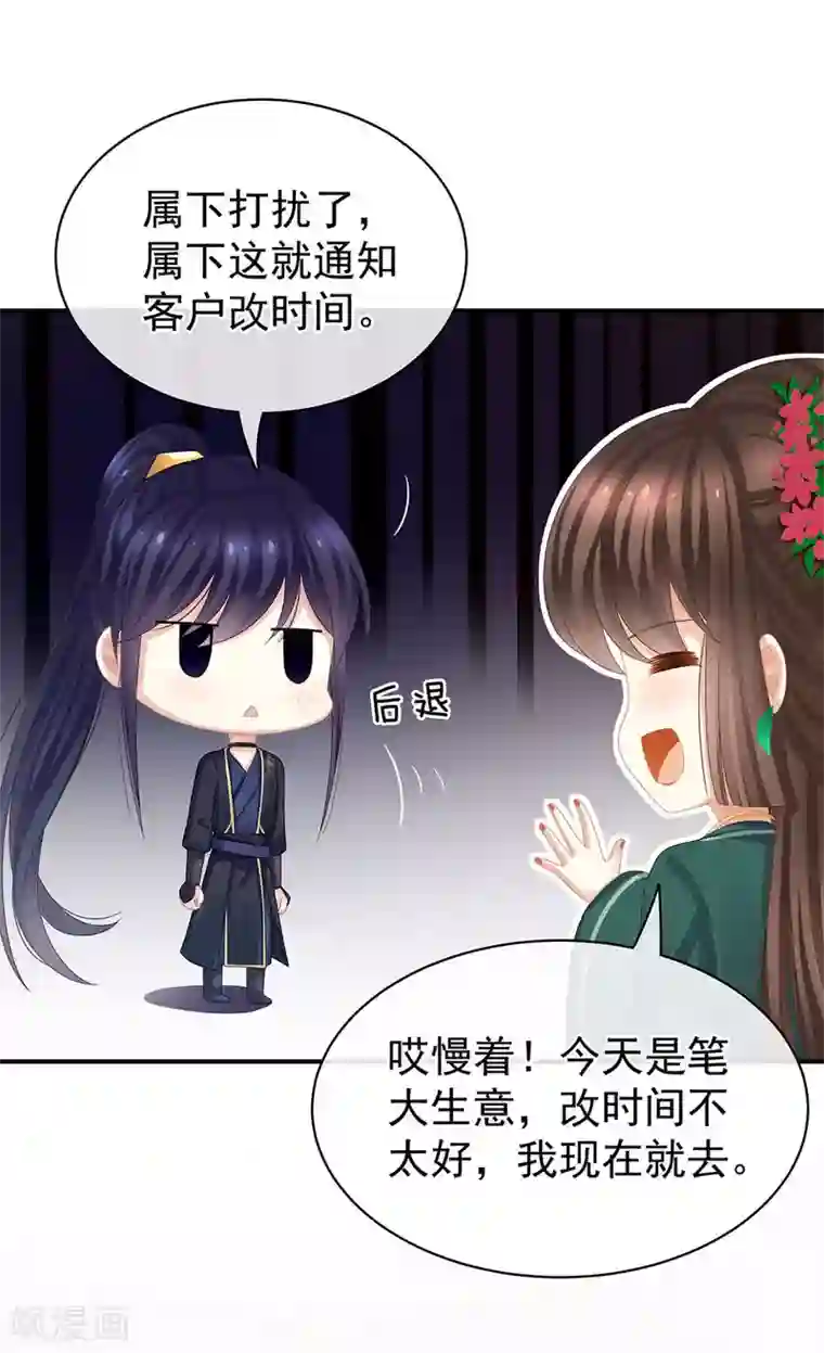 女帝的后宫第73话 喂我吃