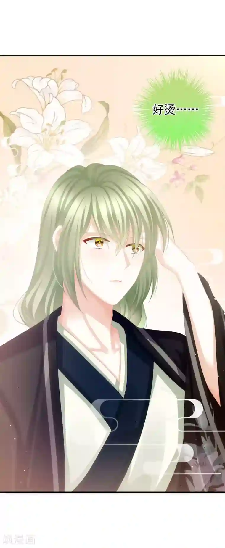 女帝的后宫第73话 喂我吃