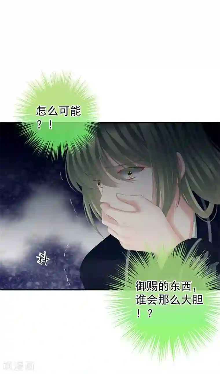 女帝的后宫第73话 喂我吃