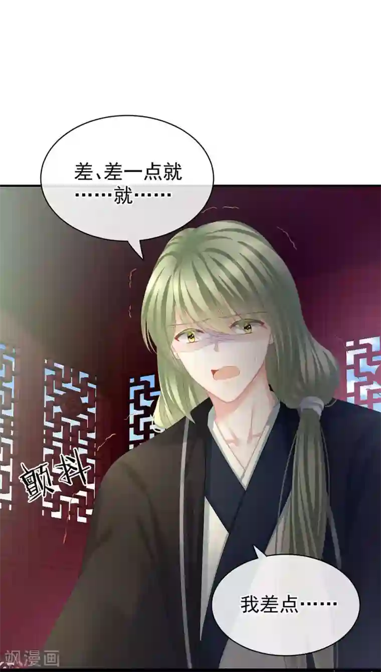 女帝的后宫第73话 喂我吃